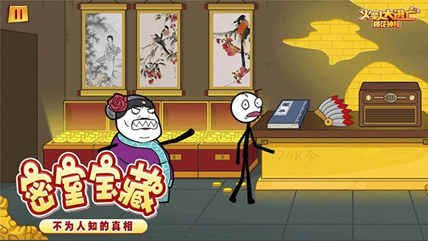 火柴人大逃亡34