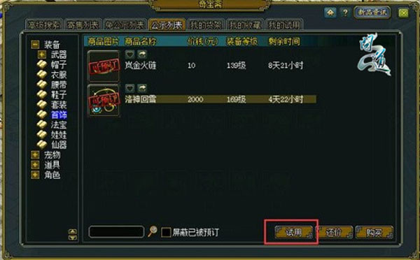 奇宝斋app