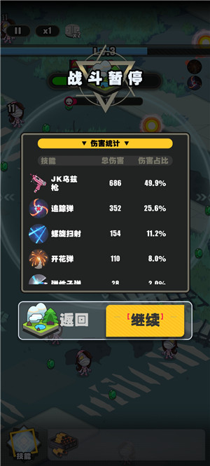僵尸猎手小明