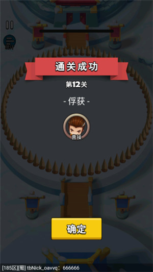 主公请点将