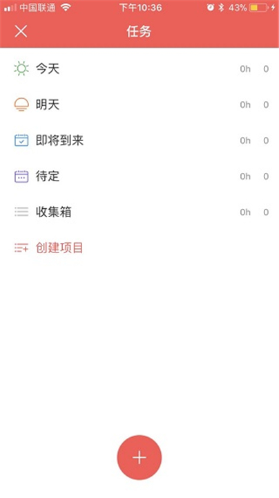 专注清单