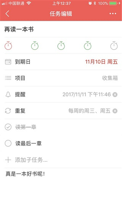 专注清单