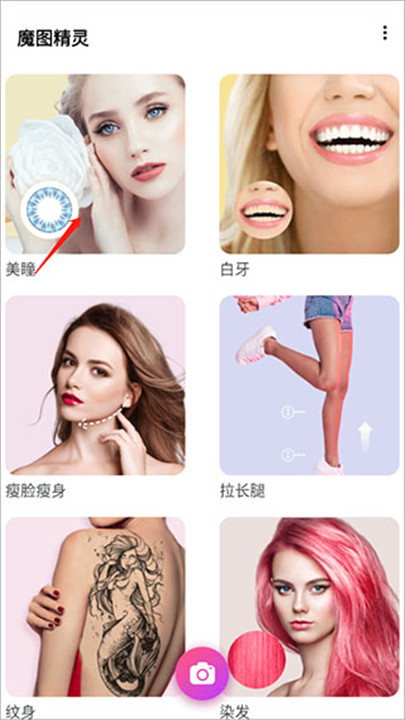 魔图精灵