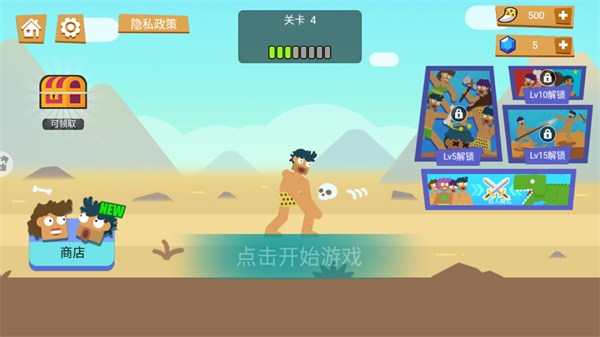 野蛮人大乱斗