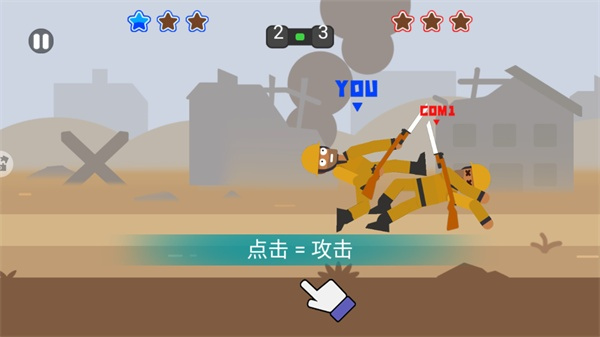 野蛮人大乱斗