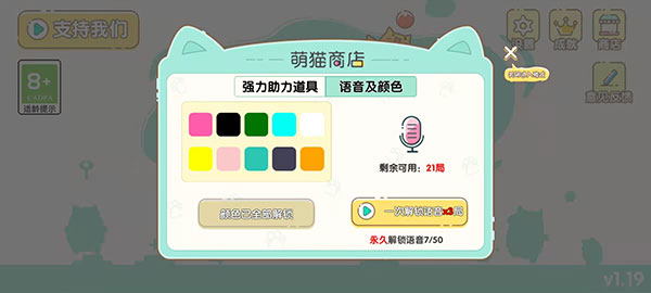 萌猫乐园3