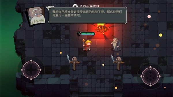 元素世界中文版