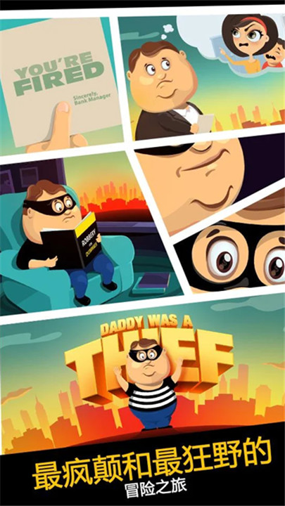 老爸曾是小偷5