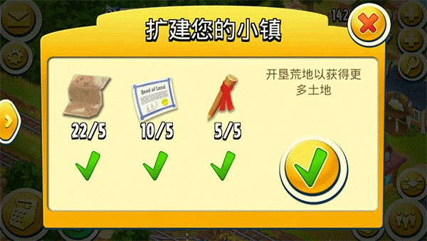 卡通农场中文版