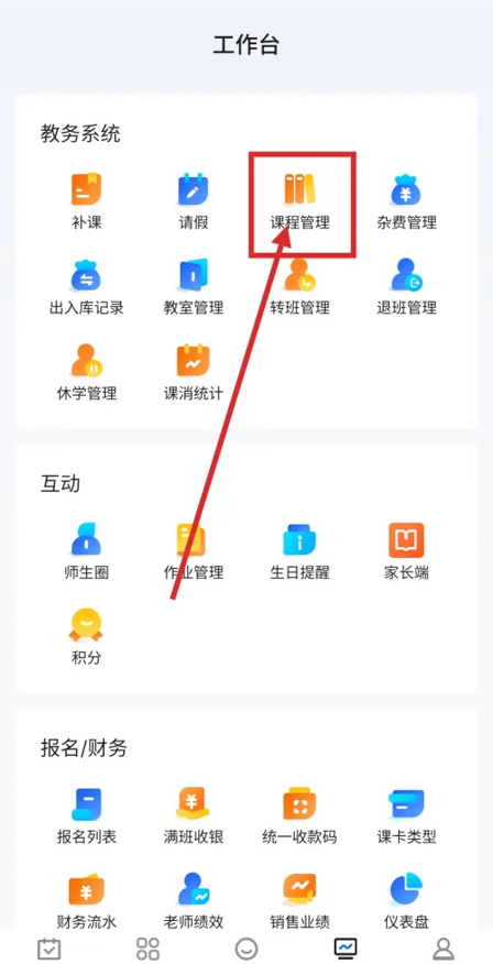 满班