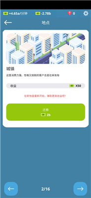 闲置美食广场