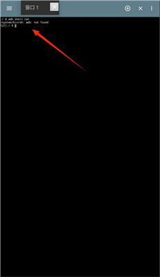 终端模拟器手机版