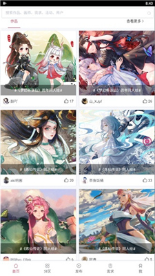 画师联盟