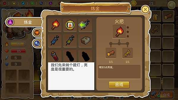 呆呆大冒险手机版