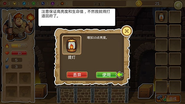 呆呆大冒险手机版