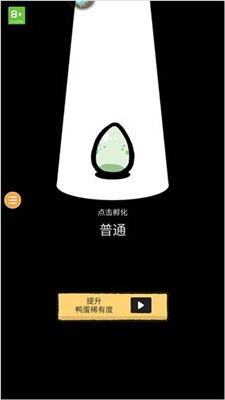 怪鸭世界手机版
