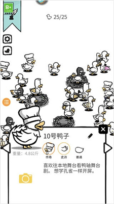 怪鸭世界手机版