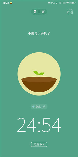 forest专注森林app