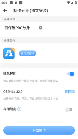小x分身app