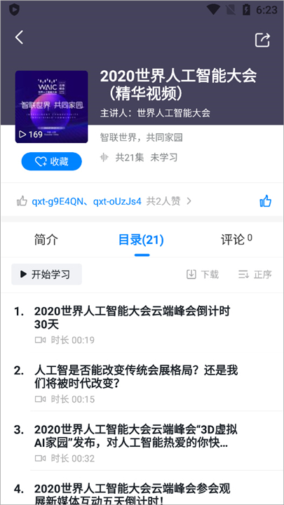 轻学堂