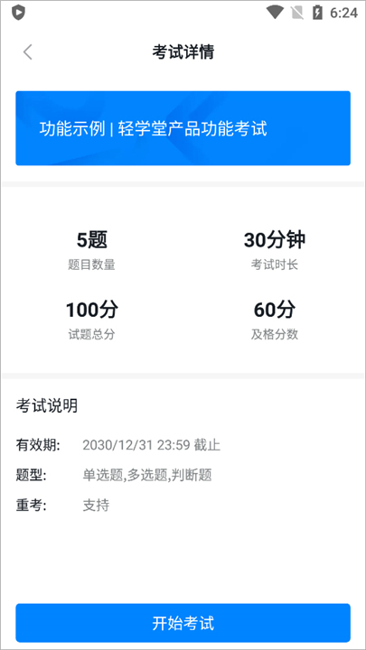 轻学堂