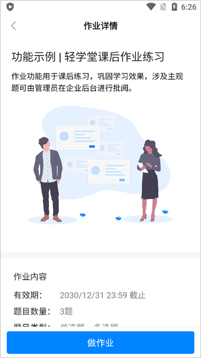 轻学堂