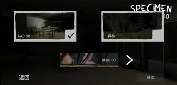 标本零恐怖生存