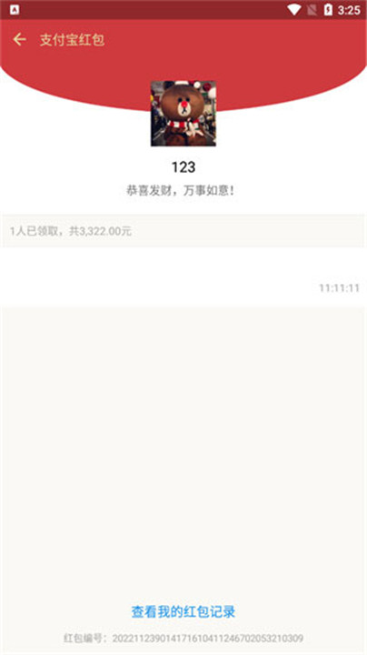 截图王工具箱