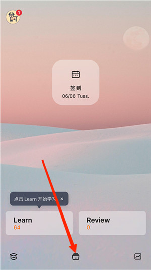不背单词软件