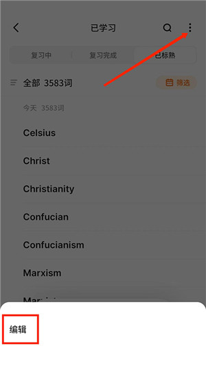 不背单词软件