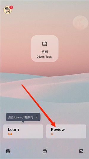 不背单词软件