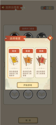 我的宗门
