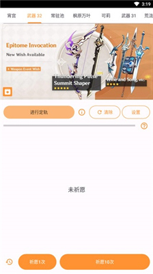 原神抽卡模拟器手游