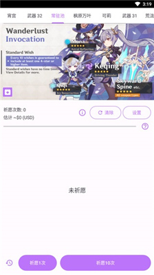 原神抽卡模拟器手游