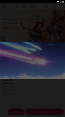 原神抽卡模拟器手游