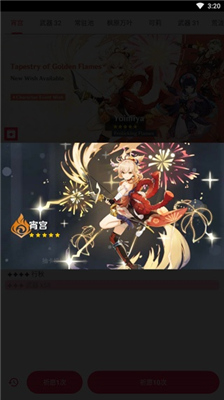 原神抽卡模拟器手游