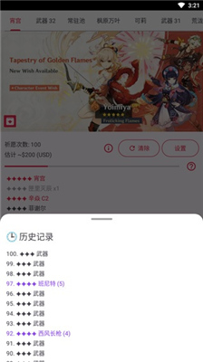 原神抽卡模拟器手游