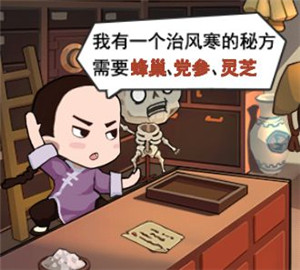 穿越寻宝记