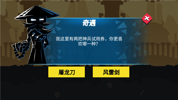 无尽格斗大师