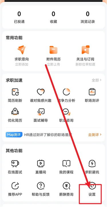 前程无忧招聘
