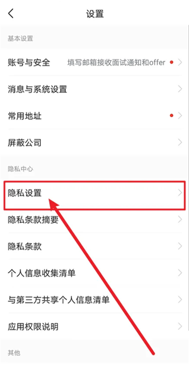 前程无忧招聘