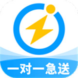 同城闪送