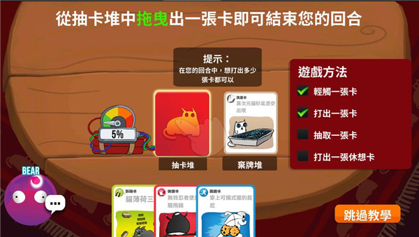 爆炸猫手游