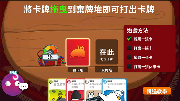 爆炸猫手游