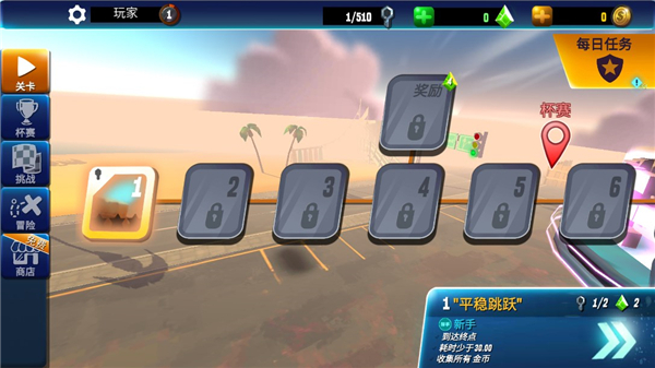 狂野飞车