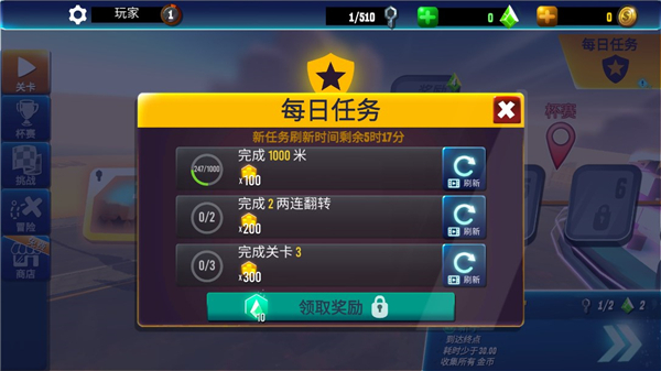 狂野飞车