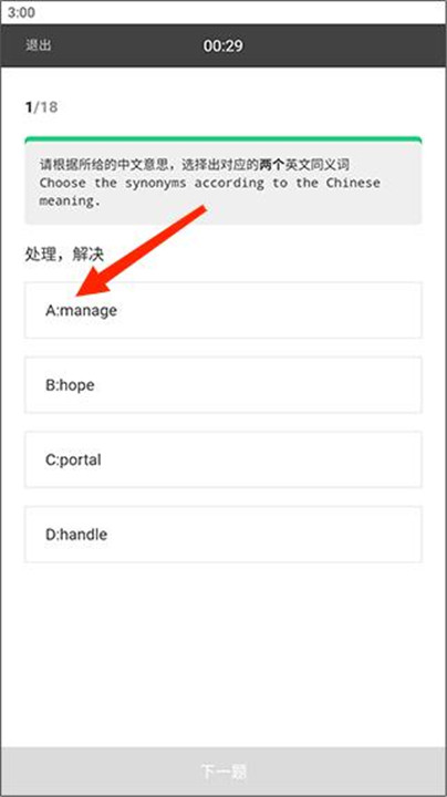 趴趴雅思
