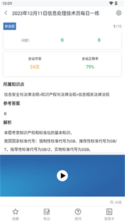 希赛软考助手
