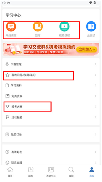 希赛软考助手