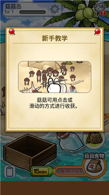 菇菇栽培研究室